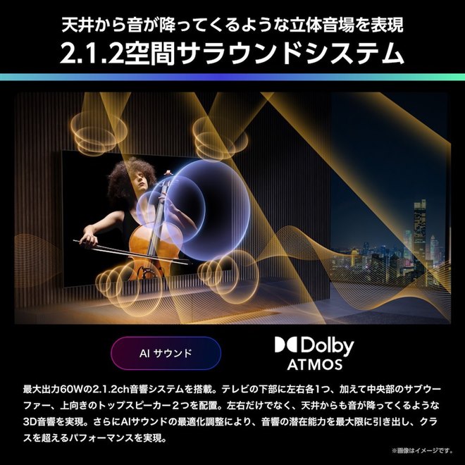 ハイセンス、mini LEDと量子ドット採用の50V型4K液晶テレビ「U88R
