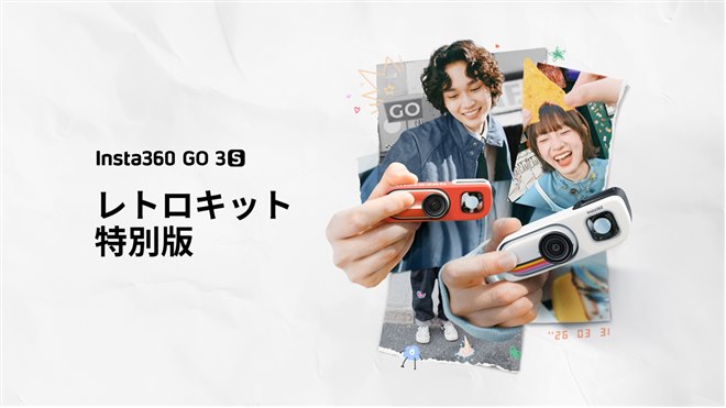 光学ビューファインダーを同梱したポケットサイズPOVカメラ「Insta360