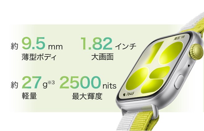 ファーウェイ、10日間駆動する最大輝度2500nitの1.82型スマート