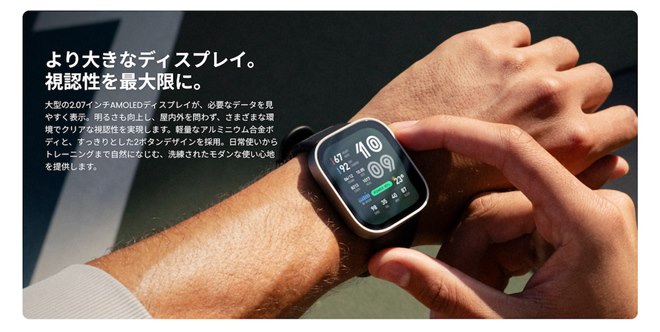 Amazfit、2.07型の大型AMOLEDやAI音声操作機能を備えたスマート