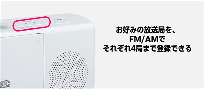 東芝、奥行6.5cmのスリムボディを採用したCDラジオ「AUREX AX-C24