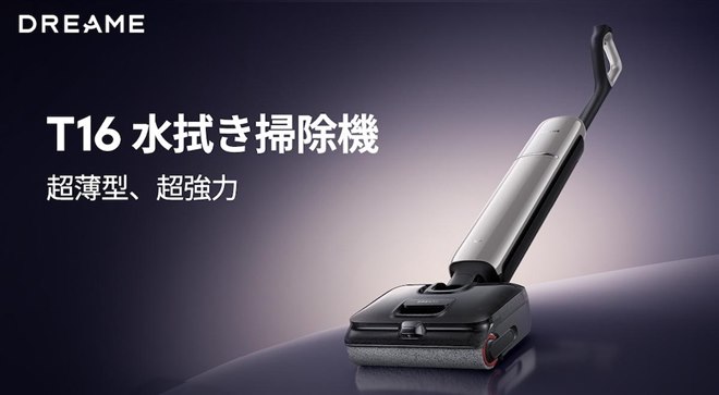 Dreame、180度フラットリーチや25000Paの強力吸引に対応したスティック
