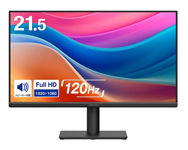 グリーンハウス、リフレッシュレート120Hzに対応した21.5型フルHD液晶