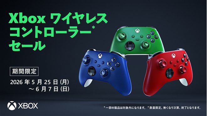 マイクロソフト、Xbox ワイヤレス コントローラー対象の「ゲーム