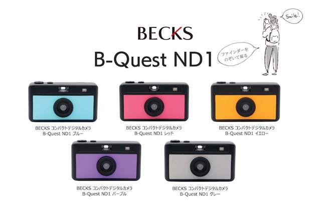 コンパクトデジタルカメラ ４台セット 4,980円、レンズ付きフィルム風デザインのモニターレスコンデジ「B
