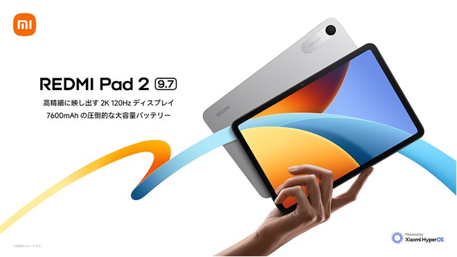 シャオミ、4G通信に対応した120Hz駆動の9.7型タブレット「REDMI Pad 2