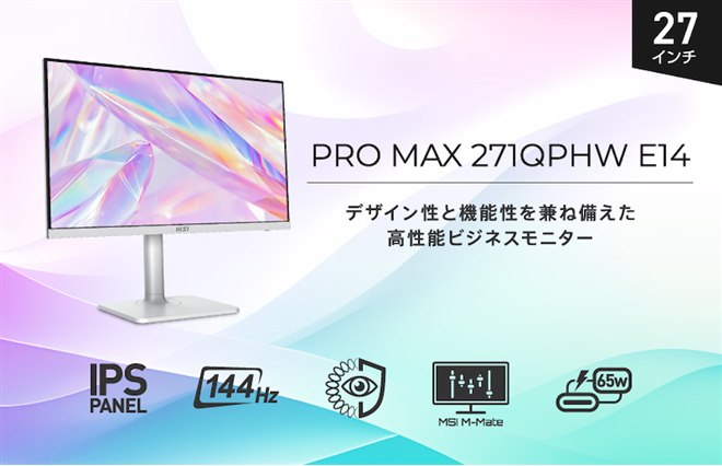 11277 splayモバイルモニター 14.1インチ 11277 splayモバイルモニター 14.1インチ MSI、円偏光技術や144Hz駆動