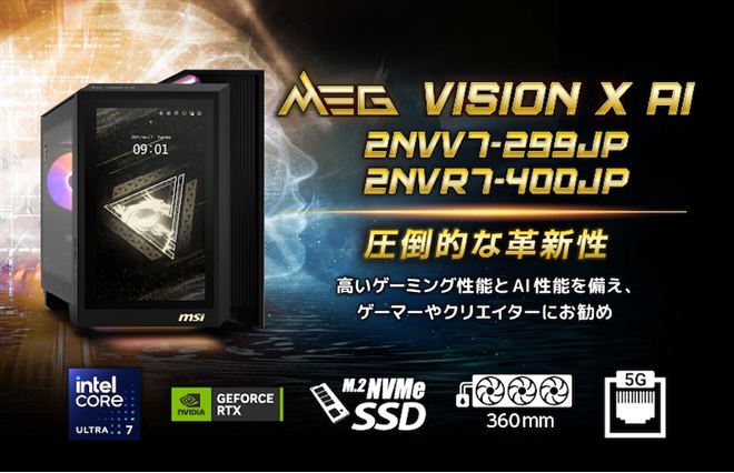 MSI、13.3型タッチパネル液晶を備えたハイエンドゲーミングPC「MEG