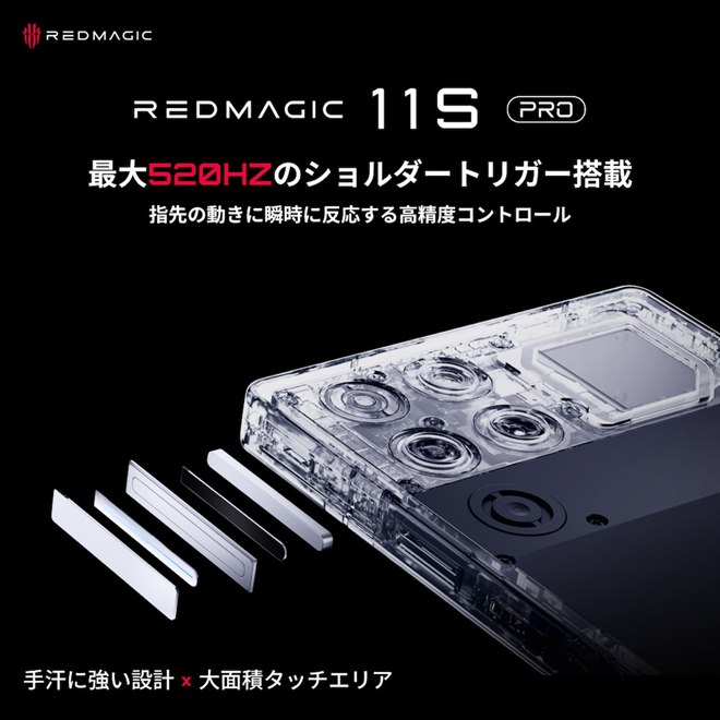 �uREDMAGIC 11S Pro�v