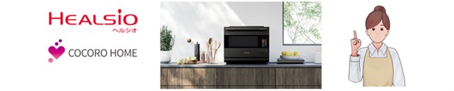シャープ、生成AIでレシピを自動で生成できる過熱水蒸気オーブンレンジ