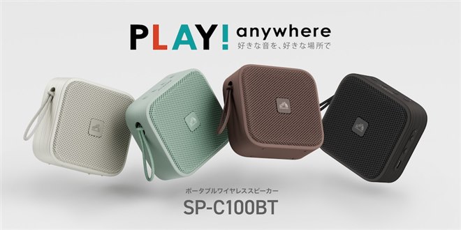 ビクター、最大15時間再生とIP67防水防塵を備えたポータブルワイヤレス