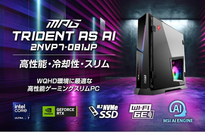 MSI、スリムな筐体にCore Ultra 7とRTX 5070を搭載したゲーミングPC