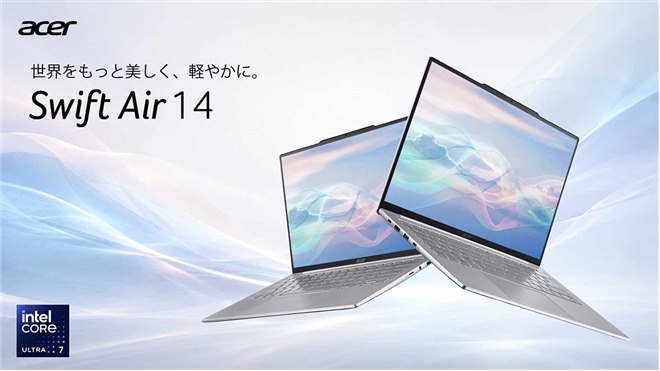 エイサー、軽量約980gで「Core Ultra 5/7」を搭載した14型有機ELノート