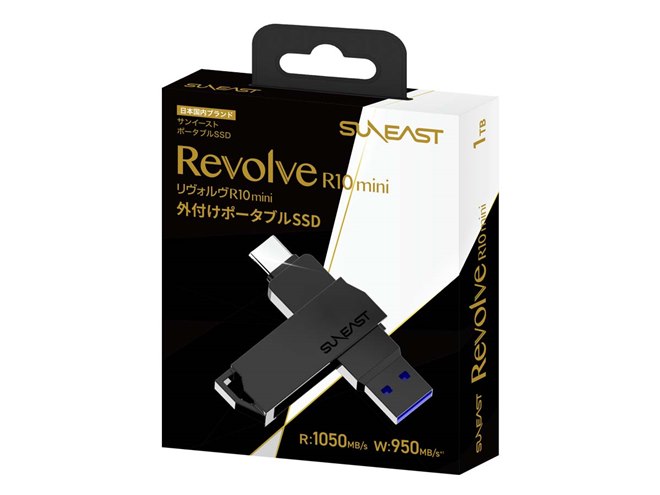 SUNEAST、軽量約20gで最大1050MB/sのポータブルSSD「Revolve R10 mini