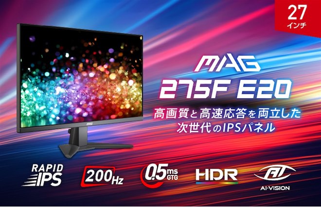 MSI、200Hz駆動のRAPID IPSパネルを採用した27型フルHDゲーミング
