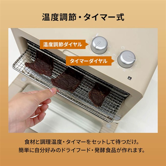 ダイアモンドヘッド、手軽にドライフードを作れる「ROOMMATE もっと