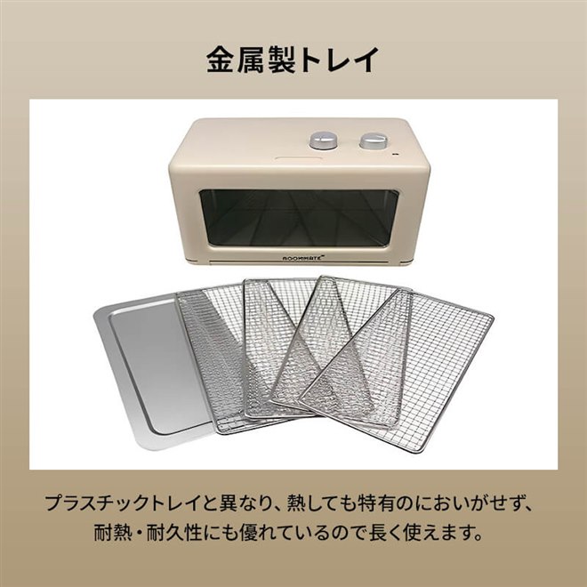 ダイアモンドヘッド、手軽にドライフードを作れる「ROOMMATE もっと