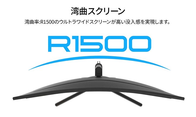 JAPANNEXT、200Hz対応の30型湾曲ウルトラワイドゲーミングモニター「JN