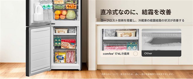 Comfee'、174Lで左開き仕様を採用した2ドア冷蔵庫「RCB169LB1JP (E