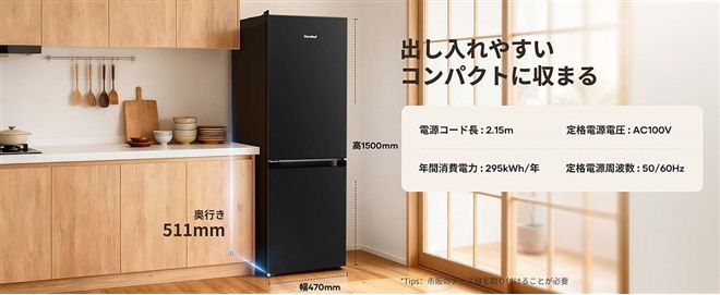 COMFEE 2ドア冷蔵庫 RCB169BL 174L 2025年製 Comfee'、174Lで左開き仕様を採用した2ドア冷蔵庫「RCB169LB1JP (E