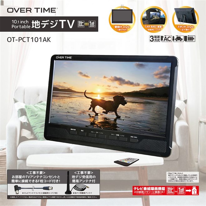 ダイアモンドヘッド、3電源対応や地デジ録画機能を備えた10.1V型