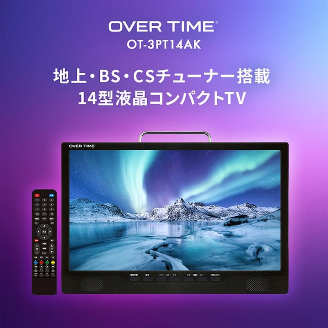 14型液晶サイズの「地デジ」「BS」「110°CS」の3波受信チューナーを搭載！ ダイアモンドヘッド、3波チューナー＆HDMI搭載の14型コンパクトTV「OT