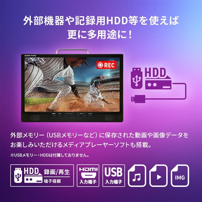 ダイアモンドヘッド、3波チューナー＆HDMI搭載の14型コンパクトTV「OT