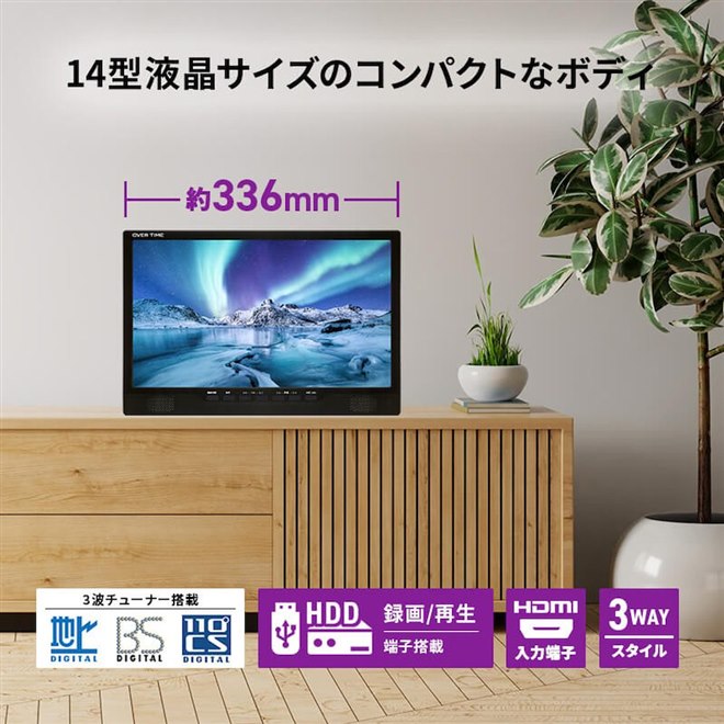 ダイアモンドヘッド、3波チューナー＆HDMI搭載の14型コンパクトTV「OT
