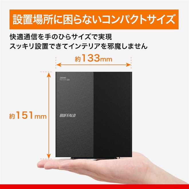 バッファロー、新セキュリティ制度「JC-STAR」☆1適合のエントリーWi