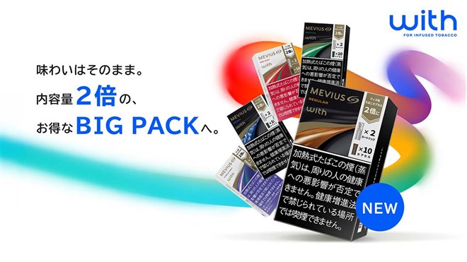 JT、「ウィズ2」用たばこカプセルを容量2倍のBIG PACK仕様へ