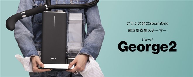 SteamOne、最大約27g/分のパワフルスチームと約2L大容量タンクを搭載