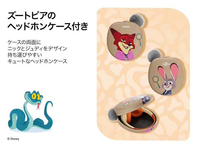 ベルキン、「ズートピア2」や「くまのプーさん」を採用した子ども用