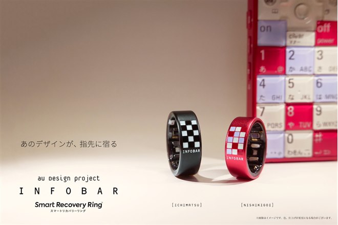 INFOBARとコラボした「スマートリカバリーリング」をauで一般販売