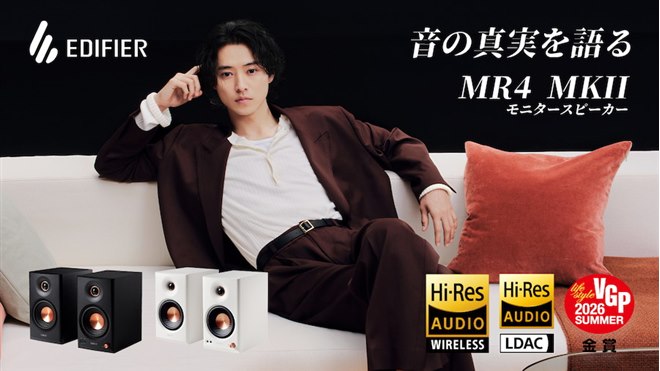 EDIFIER、LDAC対応のアクティブモニタースピーカー「MR4 MKII」 - 価格.com