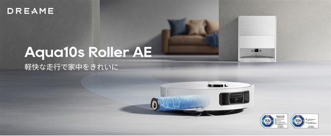 Dreame、ローラーモップ搭載のロボット掃除機「Dreame Aqua10s Roller