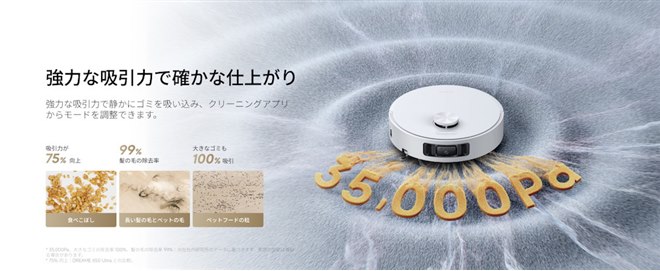 Dreame、ローラーモップ搭載のロボット掃除機「Dreame Aqua10s Roller
