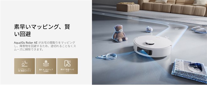 Dreame、ローラーモップ搭載のロボット掃除機「Dreame Aqua10s Roller