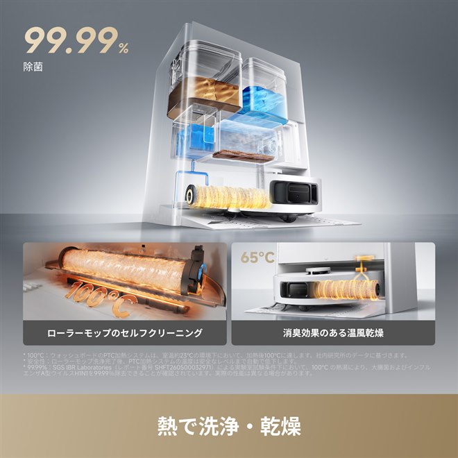 Dreame、ローラーモップ搭載のロボット掃除機「Dreame Aqua10s Roller