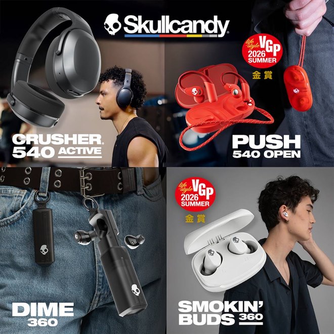 Skullcandy、重低音の「Crusher 540 Active」など2026年夏イヤホン