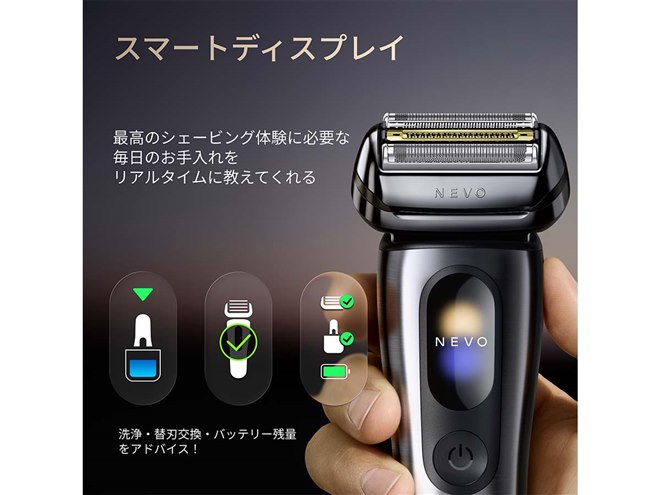 ブラウン、「シルクタッチ網刃」を採用した最上位シェーバー「NEVO