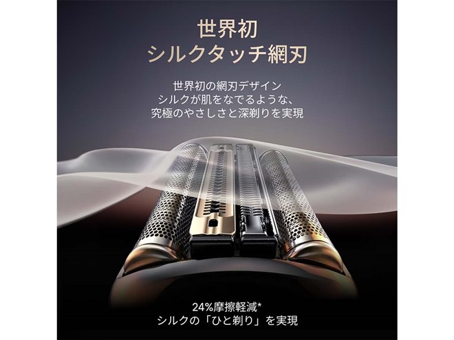 ブラウン、「シルクタッチ網刃」を採用した最上位シェーバー「NEVO