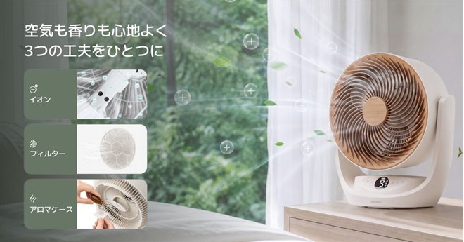 SwitchBot、約20％小型化したコードレス「スマートサーキュレーター2
