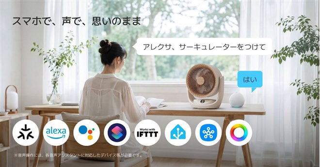 SwitchBot、約20％小型化したコードレス「スマートサーキュレーター2