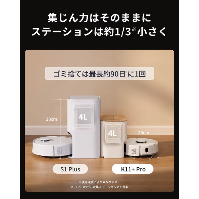 SwitchBot、吸引力12000Paの小型ロボット掃除機「K11+ Pro」 - 価格.com