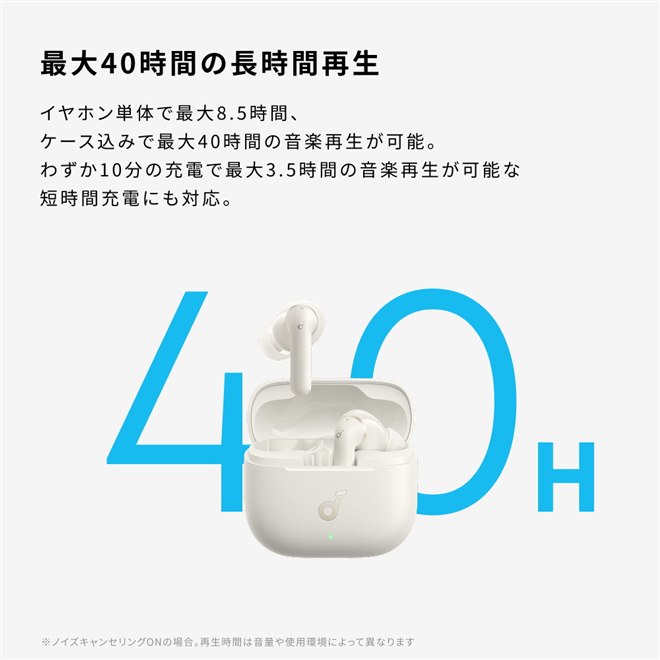 Anker、小型化とノイズキャンセリング性能が進化した完全ワイヤレス