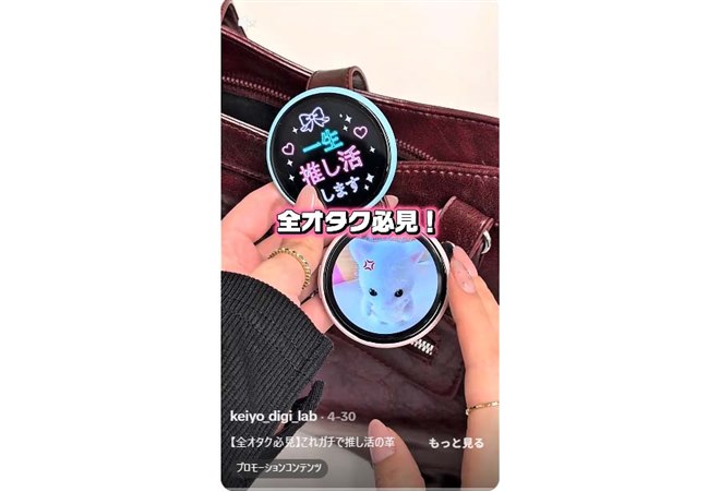KEIYO、液晶搭載の「デジタル缶バッジ」にパープルなどの新カラー3色を