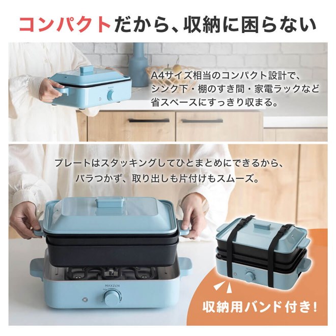 MAXZEN、着脱式プレートを採用したホットプレート2モデル - 価格.com