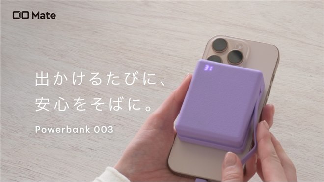 CIO、脱着式ケーブル内蔵モバイルバッテリー「CIO Mate Powerbank003