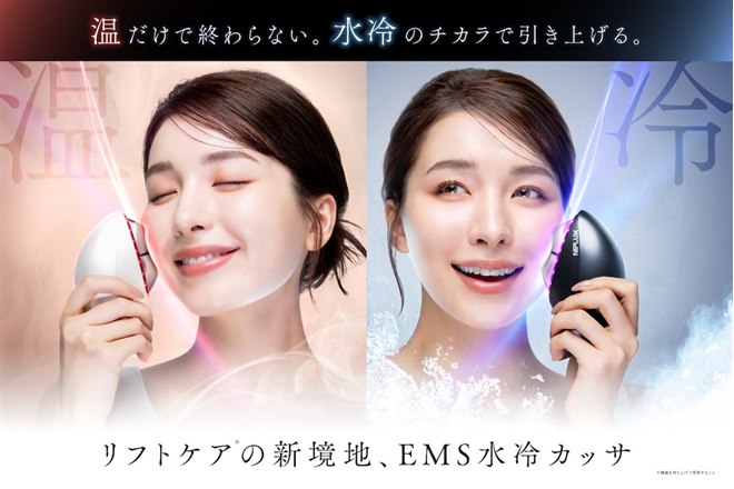 日創プラス、EMSと水冷技術を組み合わせたカッサ型美顔器「MEGURiS