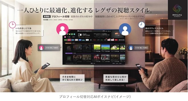TVS REGZA、RGB Mini LED液晶パネル搭載の新型レグザ「ZX3S」 - 価格.com
